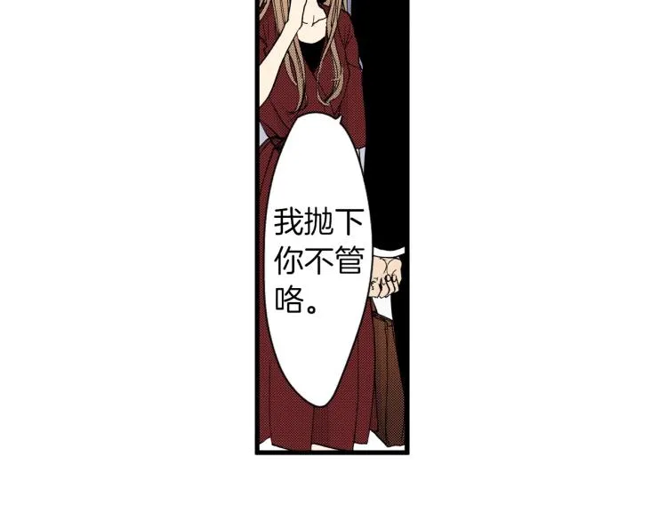 第二季 第24话 幸福的心情 第33页