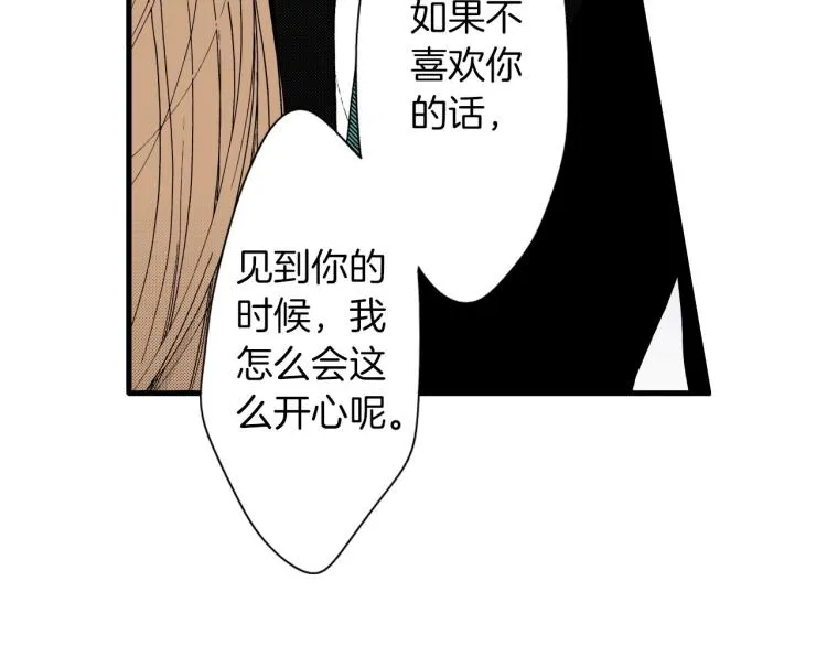 第二季 第24话 幸福的心情 第37页