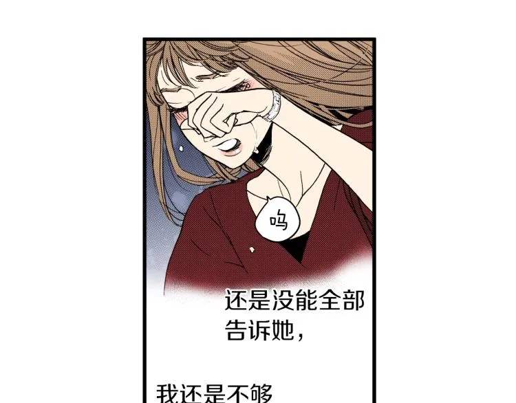 第二季 第24话 幸福的心情 第43页