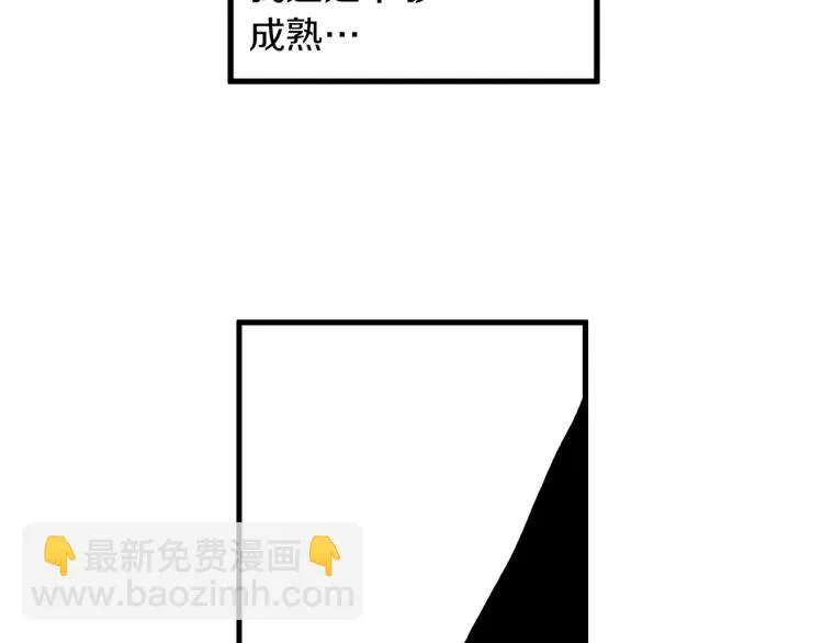 第二季 第24话 幸福的心情 第44页