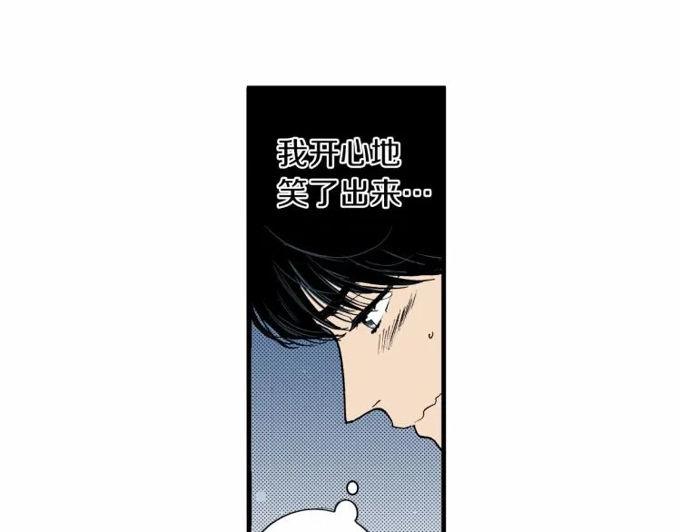 第二季 第23话 要你表白 第16页