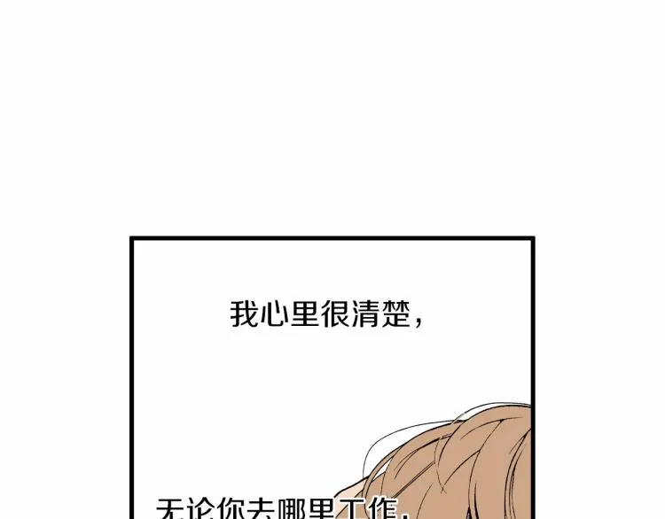 第二季 第23话 要你表白 第24页