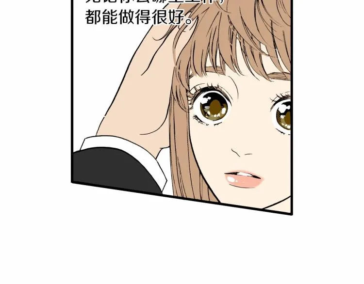 第二季 第23话 要你表白 第25页