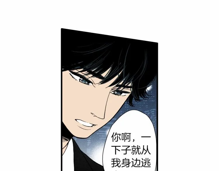 第二季 第23话 要你表白 第26页