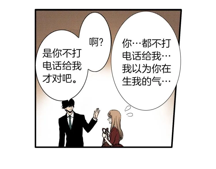第二季 第23话 要你表白 第31页
