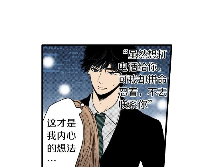 第二季 第23话 要你表白 第32页