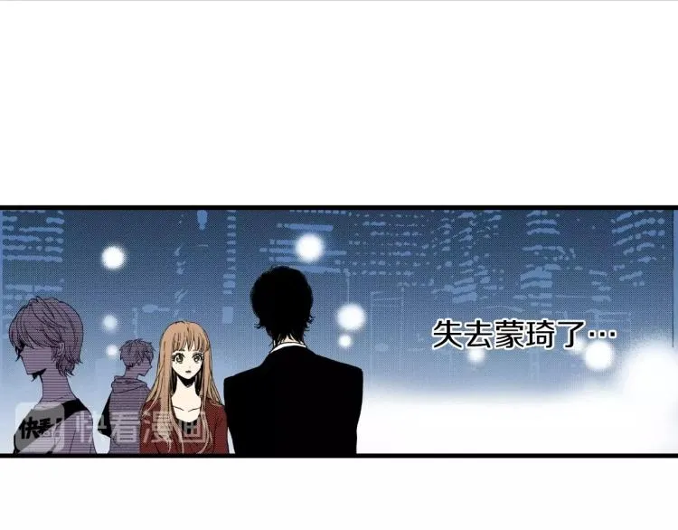 第二季 第23话 要你表白 第36页