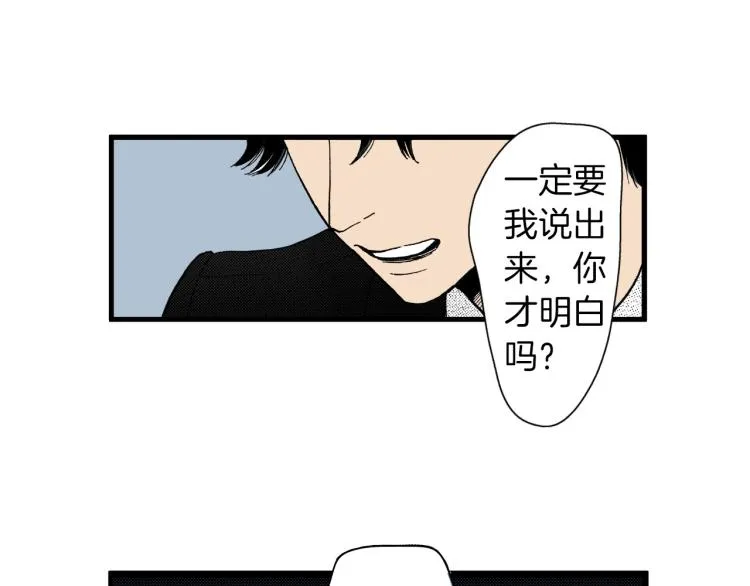 第二季 第23话 要你表白 第37页