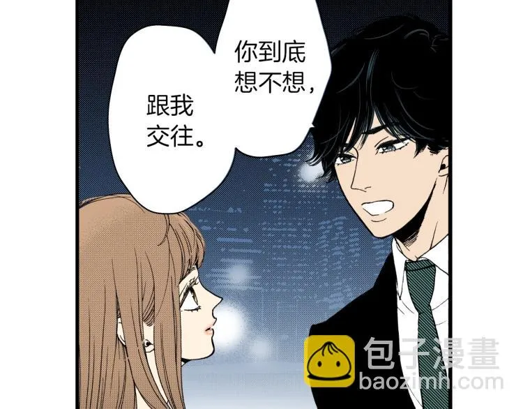 第二季 第23话 要你表白 第38页