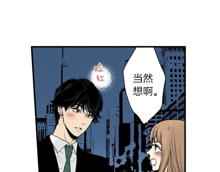第二季 第23话 要你表白 第42页