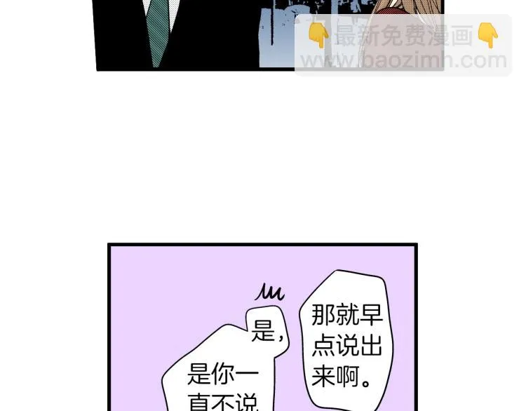 第二季 第23话 要你表白 第43页