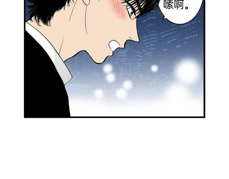 第二季 第23话 要你表白 第46页