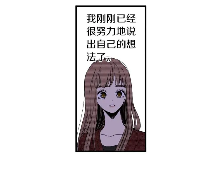 第二季 第23话 要你表白 第47页