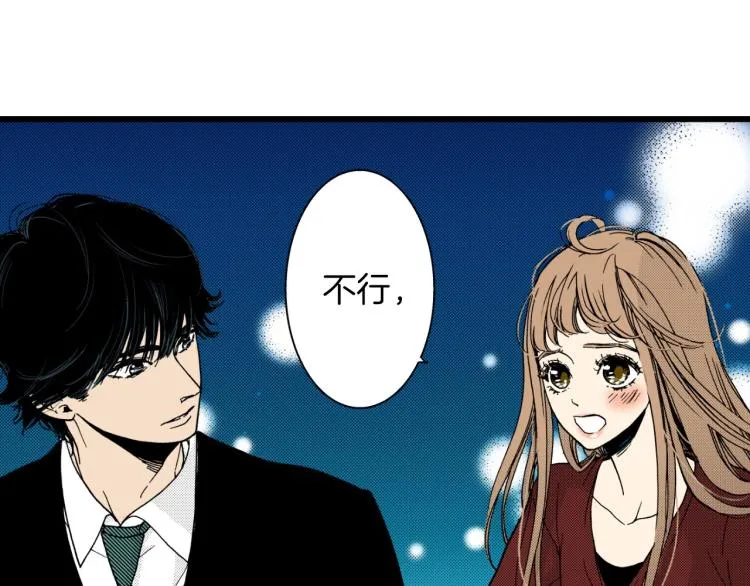 第二季 第23话 要你表白 第49页
