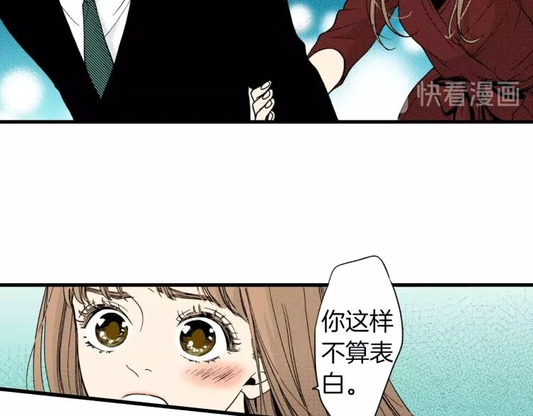 第二季 第23话 要你表白 第50页