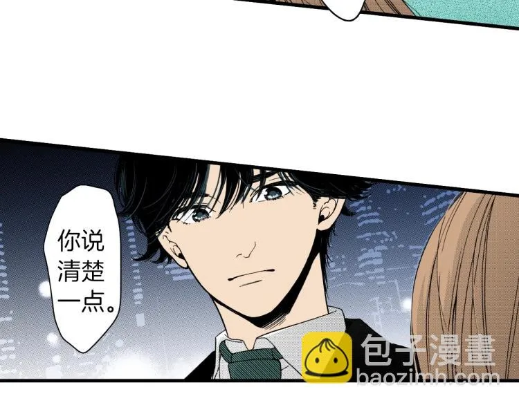 第二季 第23话 要你表白 第51页