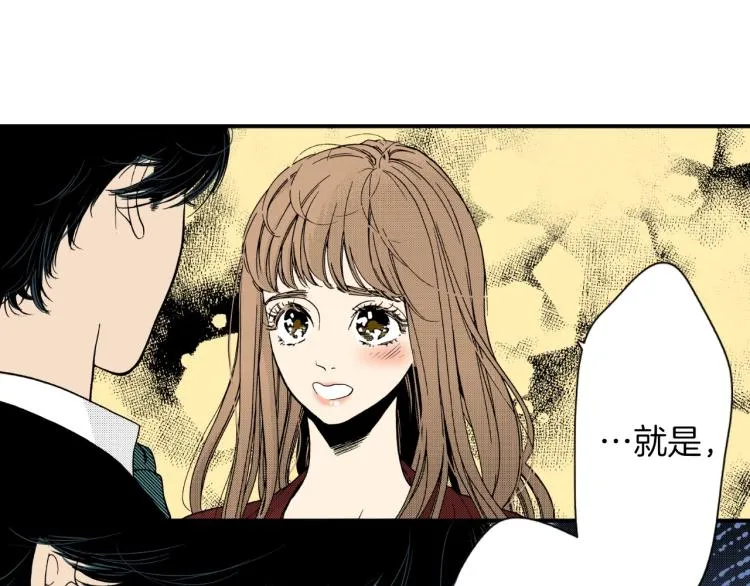 第二季 第23话 要你表白 第53页