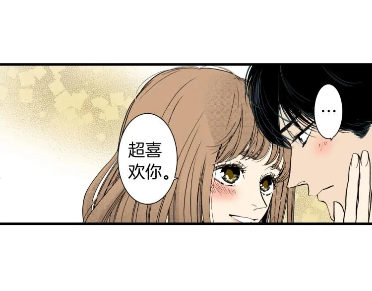 第二季 第22话 恋爱的开始 第15页