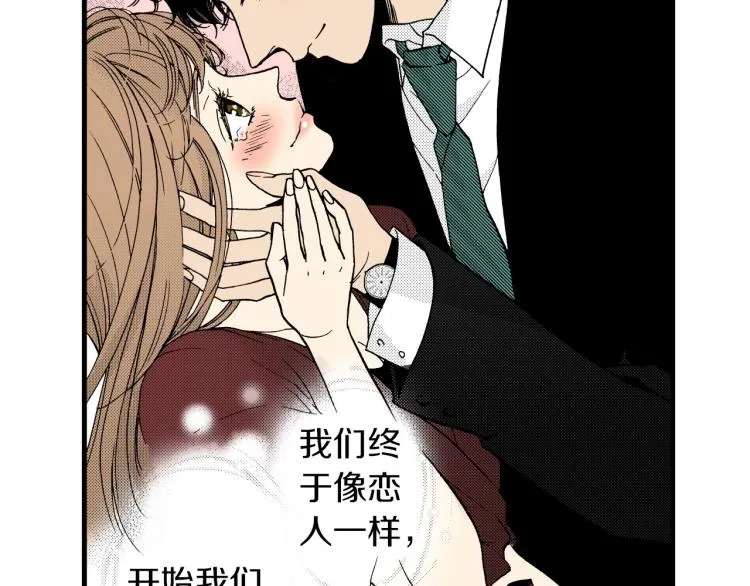 第二季 第22话 恋爱的开始 第31页