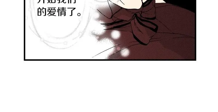 第二季 第22话 恋爱的开始 第32页
