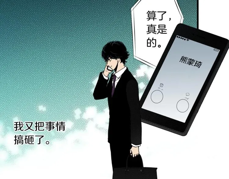第二季 第22话 恋爱的开始 第40页