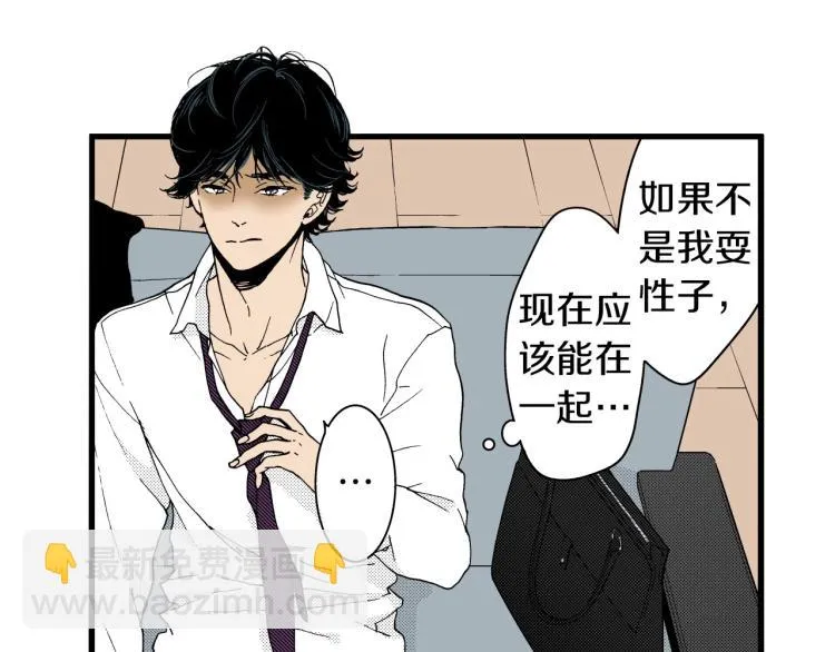 第二季 第22话 恋爱的开始 第43页