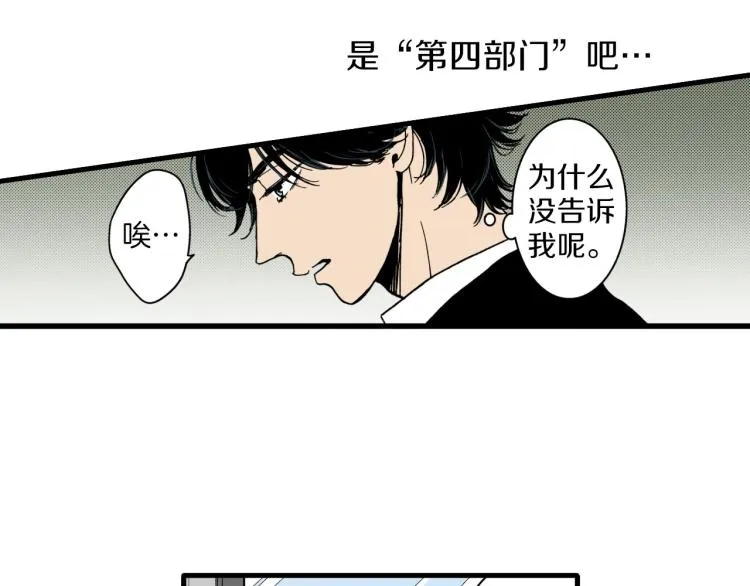 第二季 第22话 恋爱的开始 第48页