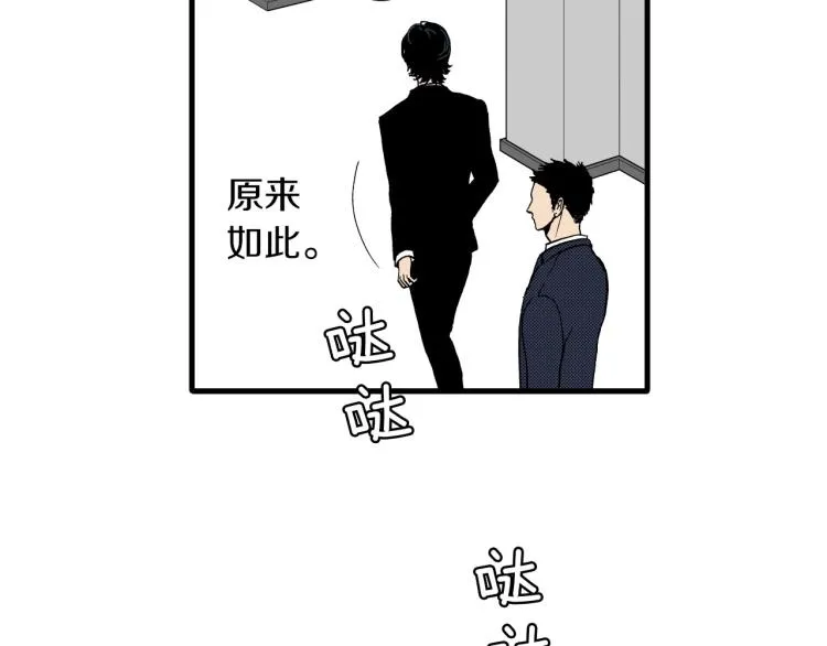 第二季 第22话 恋爱的开始 第51页