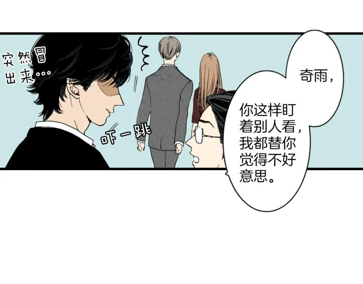 第二季 第22话 恋爱的开始 第56页