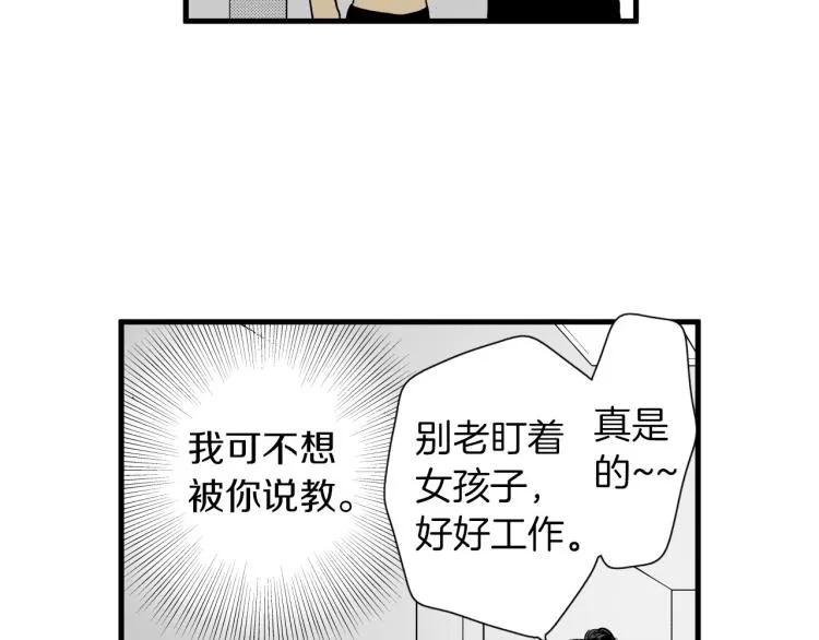 第二季 第22话 恋爱的开始 第58页