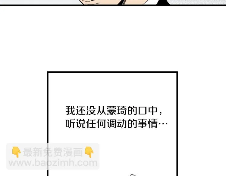 第二季 第22话 恋爱的开始 第61页