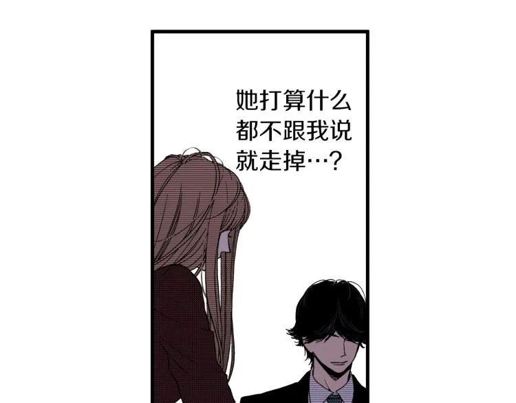 第二季 第22话 恋爱的开始 第65页