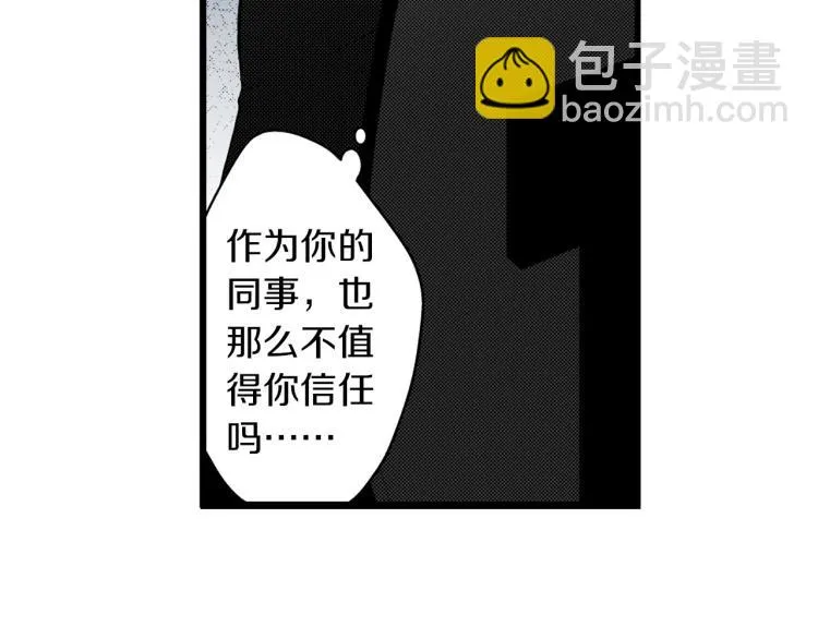 第二季 第22话 恋爱的开始 第68页