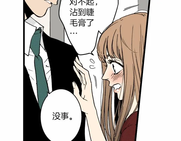第二季 第21话 甜言蜜语 第37页