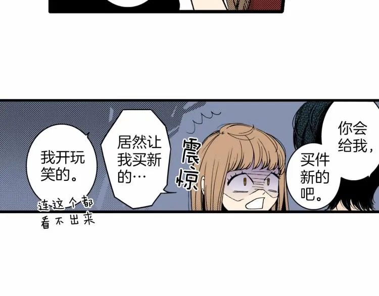 第二季 第21话 甜言蜜语 第38页