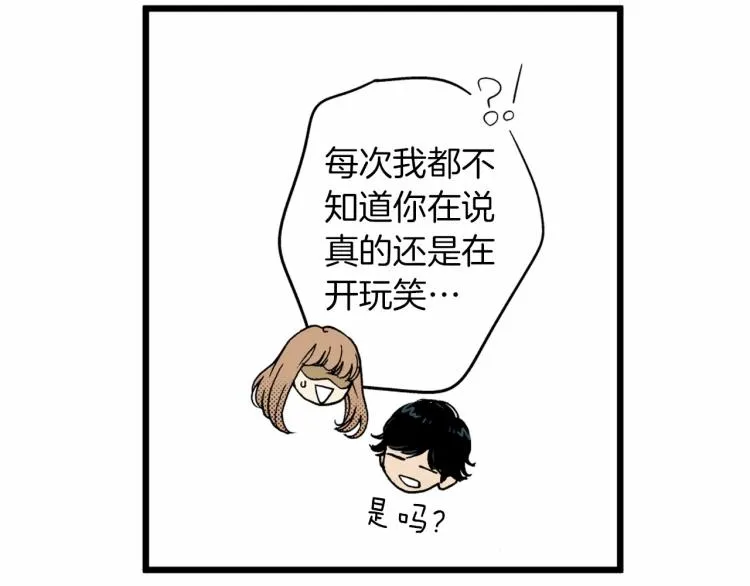 第二季 第21话 甜言蜜语 第39页