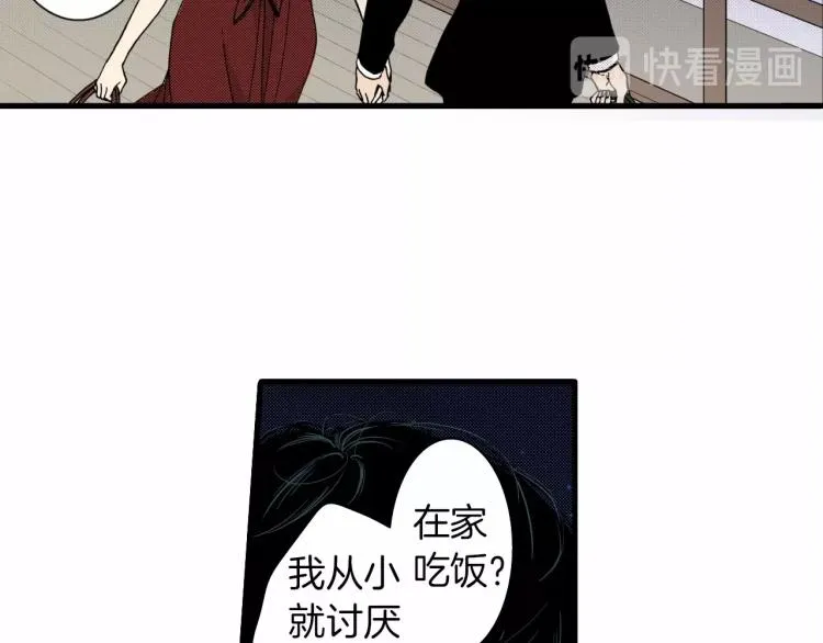 第二季 第21话 甜言蜜语 第42页
