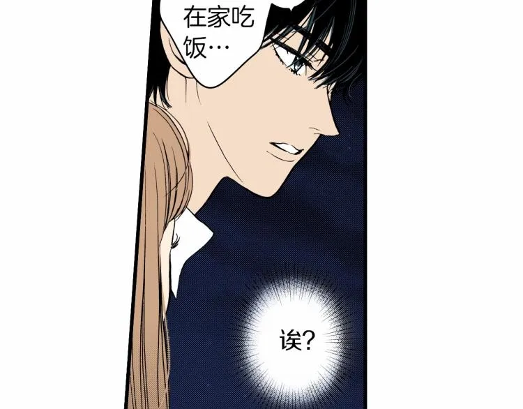 第二季 第21话 甜言蜜语 第43页