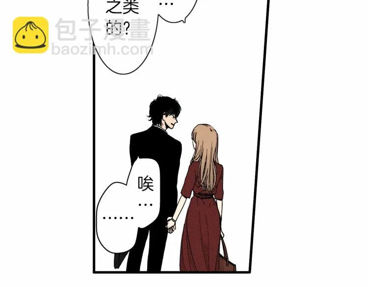 第二季 第21话 甜言蜜语 第45页