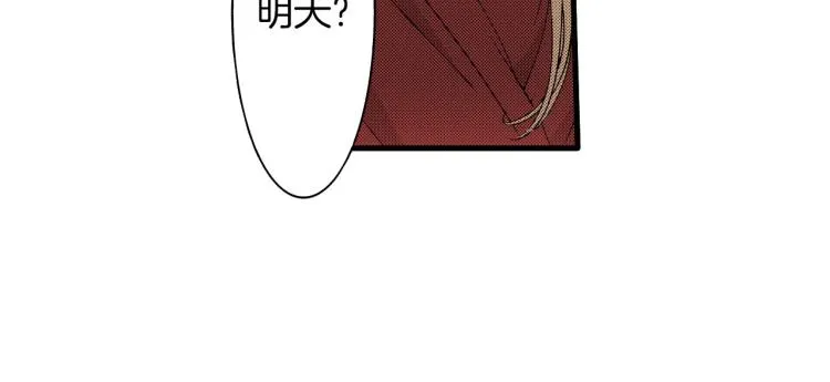 第二季 第21话 甜言蜜语 第59页