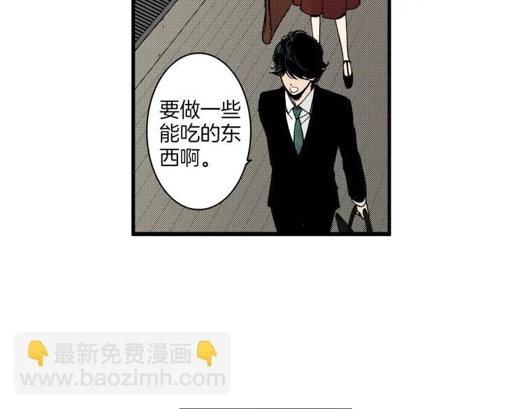第二季 第21话 甜言蜜语 第64页