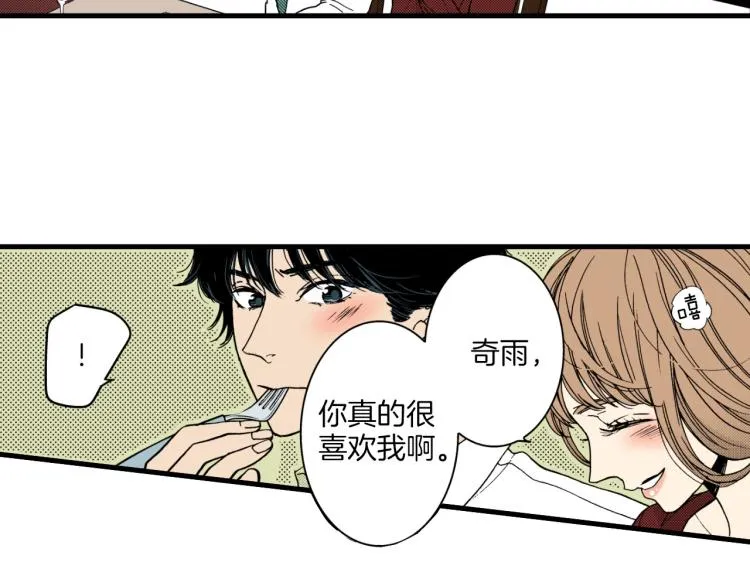 第二季 第21话 甜言蜜语 第69页