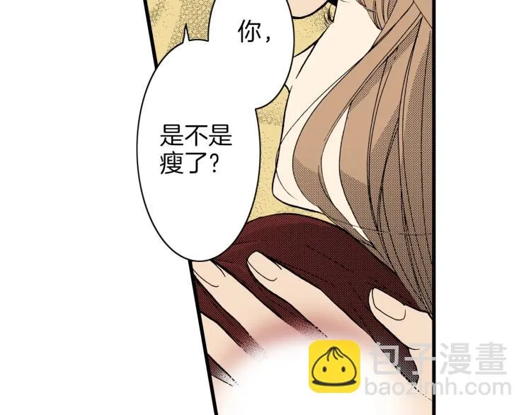 第二季 第21话 甜言蜜语 第79页