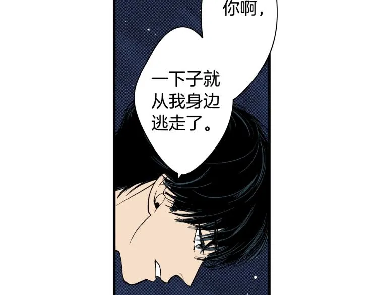 第二季 第20话 要不要交往 第8页