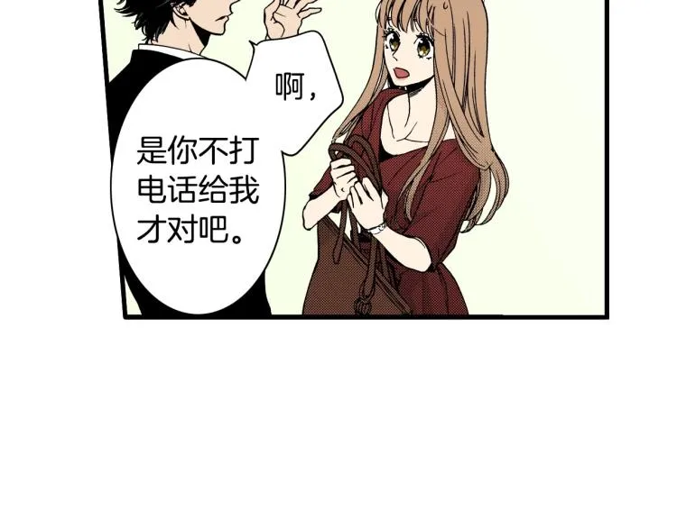 第二季 第20话 要不要交往 第16页