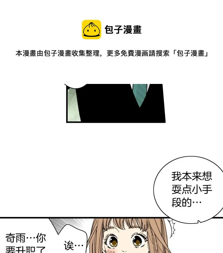 第二季 第20话 要不要交往 第18页
