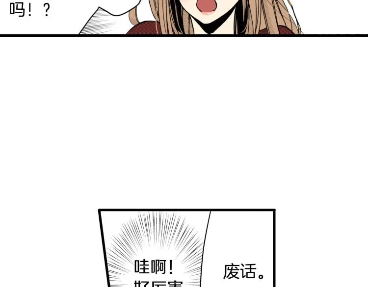 第二季 第20话 要不要交往 第19页