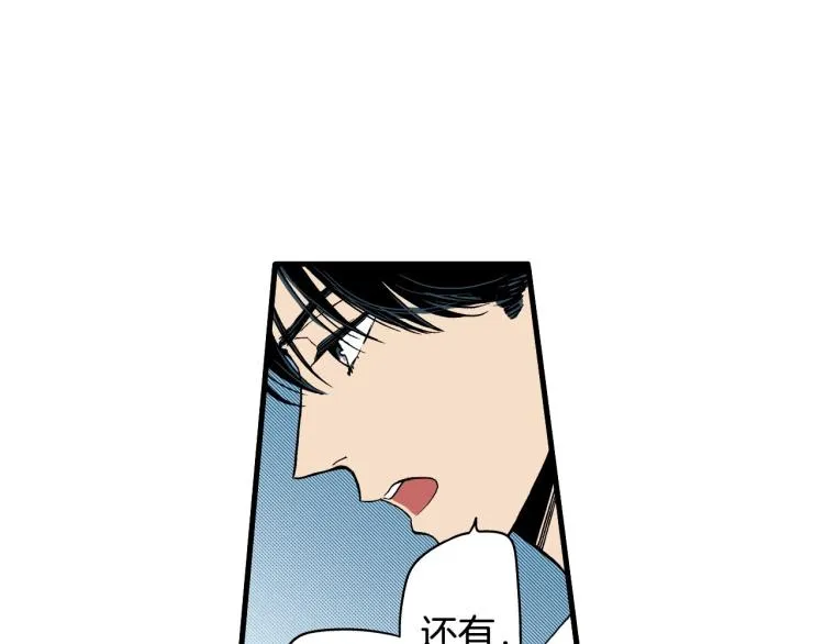 第二季 第20话 要不要交往 第21页