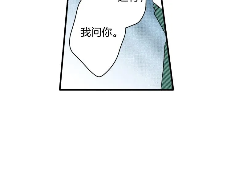 第二季 第20话 要不要交往 第22页