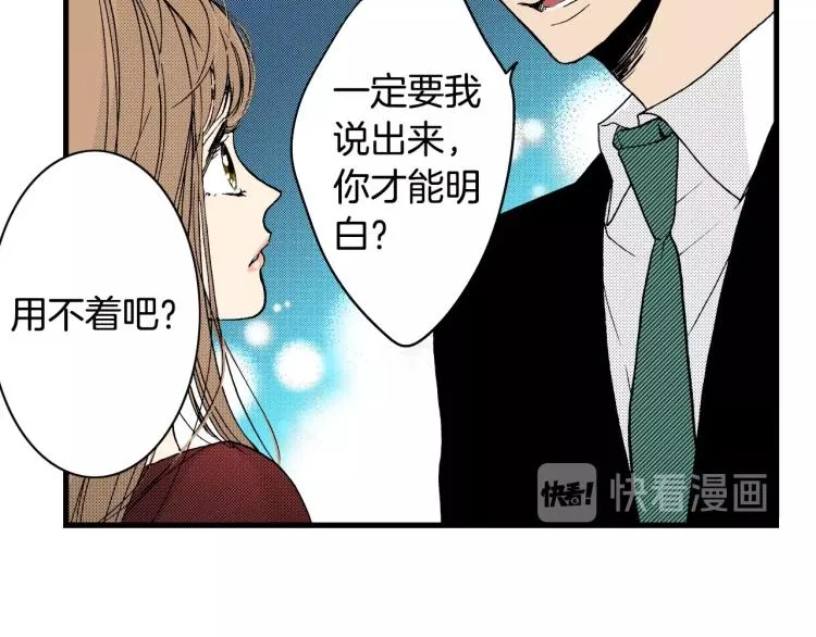 第二季 第20话 要不要交往 第25页
